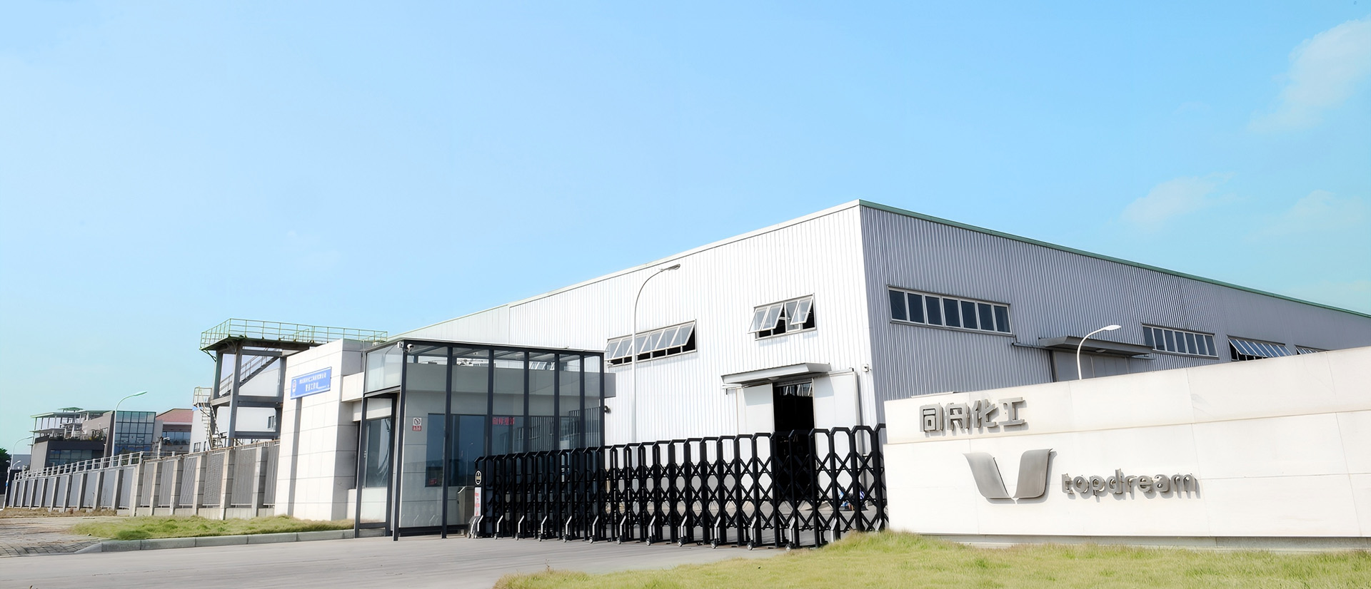 四川同舟化工科技有限公司